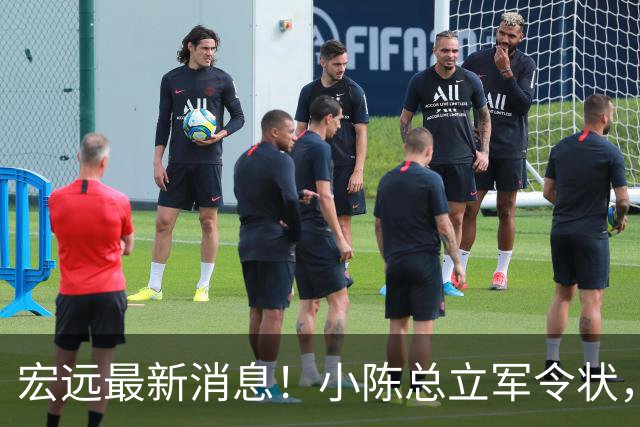 宏远最新消息！小陈总立军令状，大秋交易被叫停，徐昕去留定了！