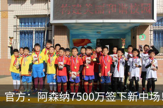 官方：阿森纳7500万签下新中场！吉马良斯：我会成为枪迷的战士！