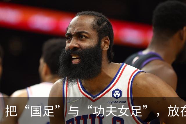 把“国足”与“功夫女足”，放在一起看，周星驰最深的隐喻揭开了