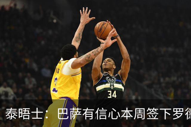 泰晤士：巴萨有信心本周签下罗德里，愿匹配曼城6000万镑要价