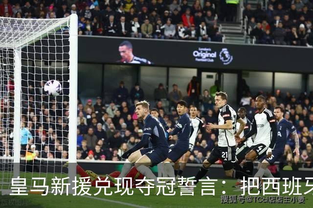 皇马新援兑现夺冠誓言：把西班牙主帅脸纹上身，主教练回应称“这决定是个错误”