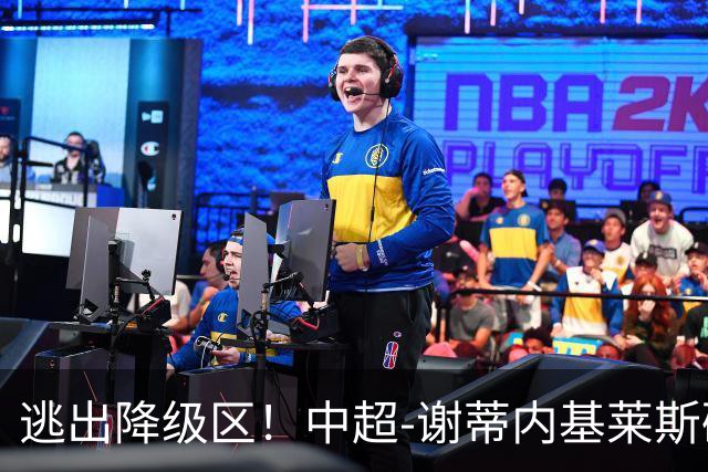 逃出降级区！中超-谢蒂内基莱斯破门 津门虎2-0海牛三连胜